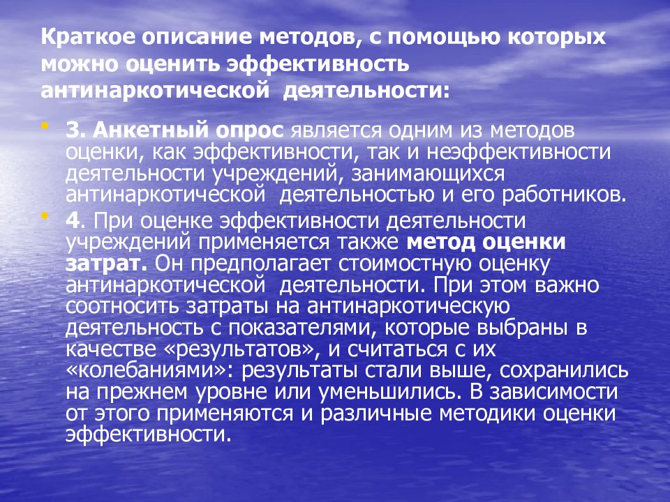 Показатели эффективности профилактики. Методика оценки эффективности профилактических мероприятий. Критерии оценки эффективности профилактики. Эффективность профилактической работы. Что является эффективностью профилактической деятельности.