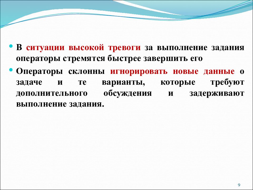 Ситуация 8. Тревожные ситуации. Тревожные ситуации примеры. Ситуации вызывающие тревогу. Ситуации тревожности примеры.