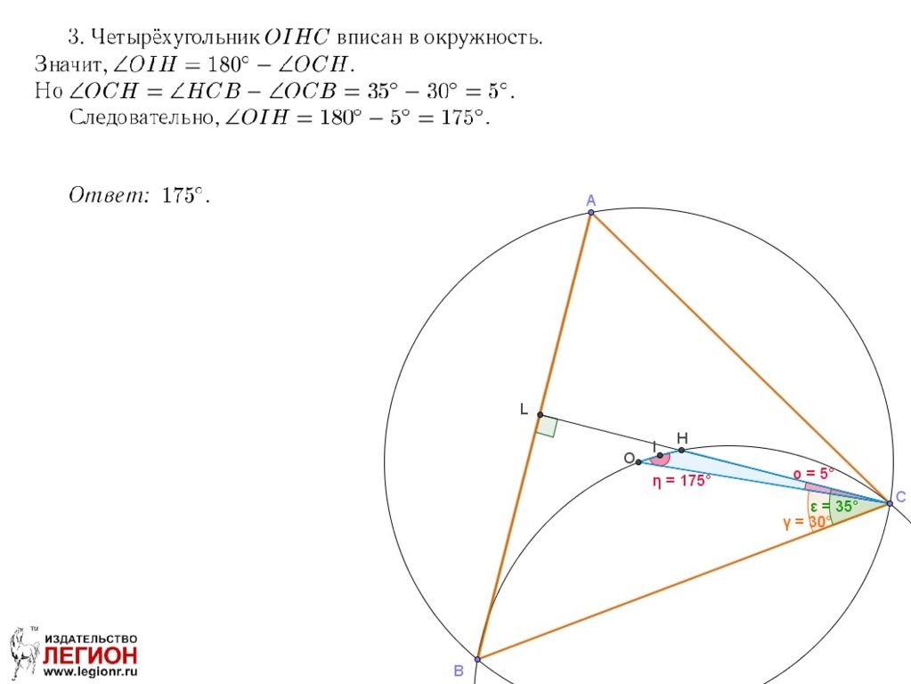 Окружность 180. Дано вневписанная окружность найти.