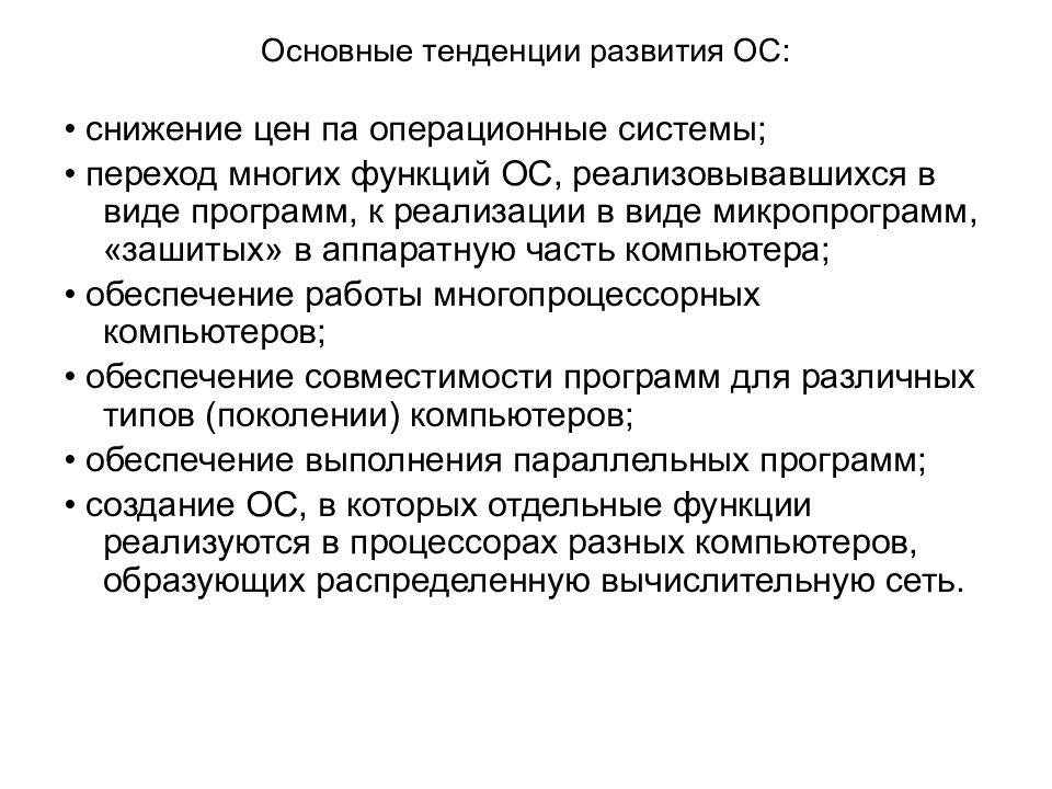 Снижение основных средств говорит о. Переносимость ос. Факторы влияющие на структуру основных средств. Формула нахождения относительного высвобождения оборотных средств. Уменьшение ос.