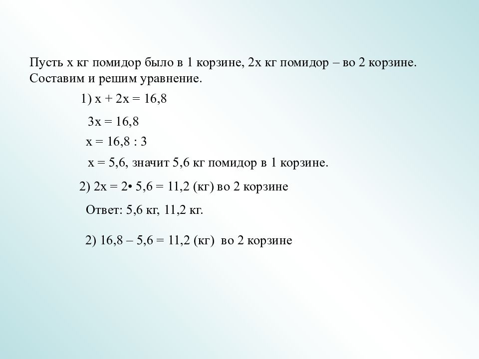 Решение задач уравнением 5. Задача которая решается уравнением 5 класс. Решение задач уравнением 5 класс. Решение уравнений с десятичными дробями. Уравнения с десятичными дробями 5 класс.