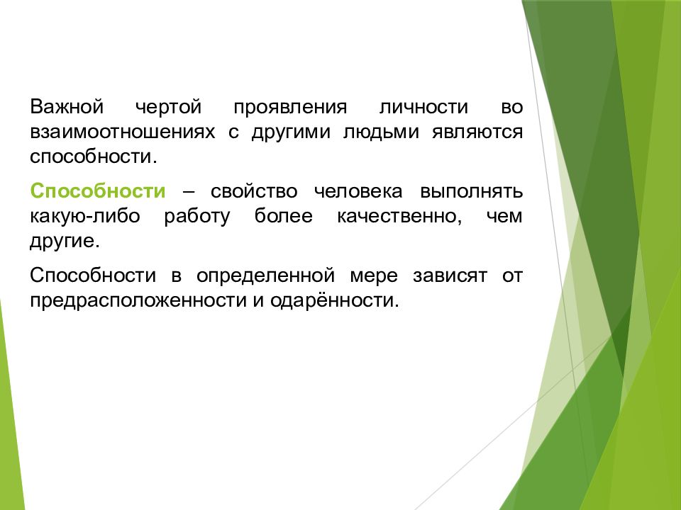 Содержание социальных технологий 5 класс технология презентация