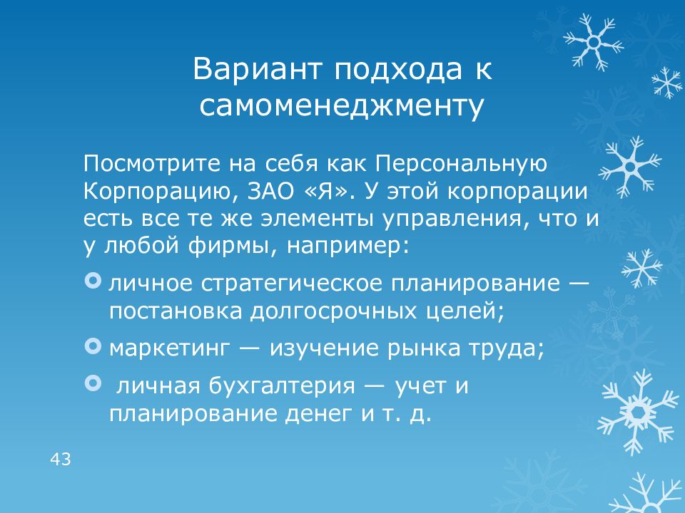 Варианты подходов. Приоритет долгосрочных целей. Хронический пиелонефрит факторы риска. Факторы риска пиелонефрита. Этап локализации на уроке.