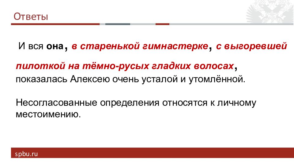 Выгоришь ограничивший расходы. Определение относится к личному местоимению. Определения относящиеся к личному местоимению на тему зима. Гладкий это определение чего. Стремление нации к отделению обособлению называется тест ответы.
