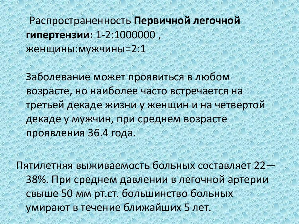 Что такое легочная гипертензия