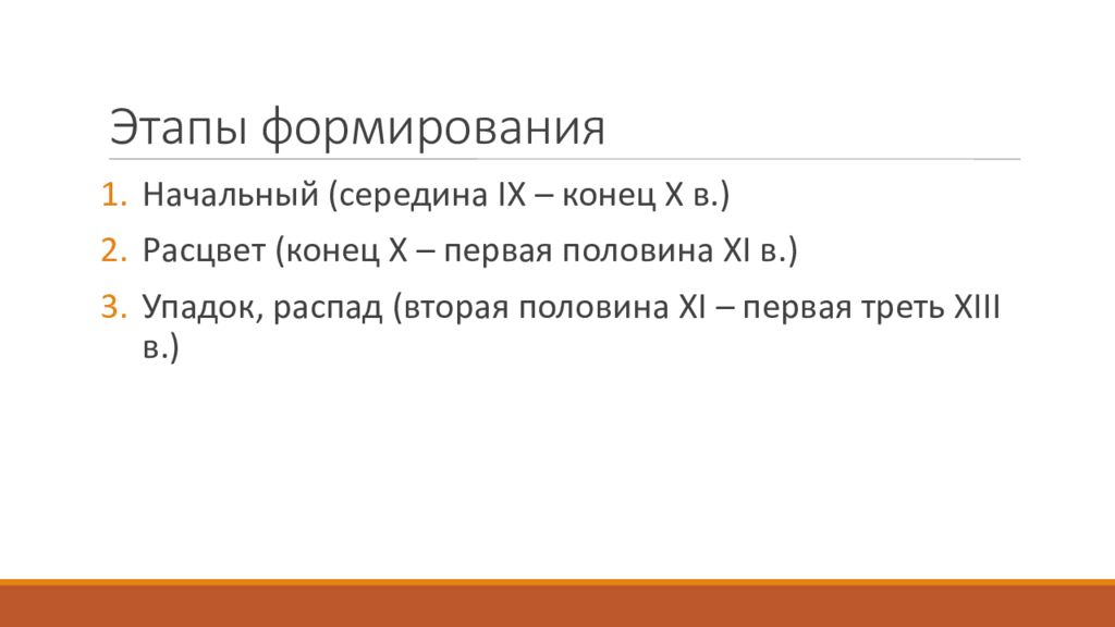 Первый 8. Этапы развития Флоренции Расцвет и упадок.