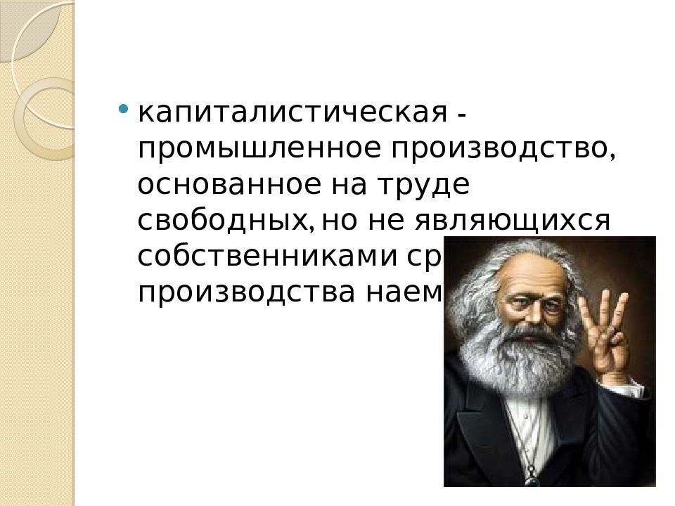 Исторический материализм маркса. Исторический материализм. Диалектика по Марксу. Маркс материалист или идеалист. Историческая Диалектика.