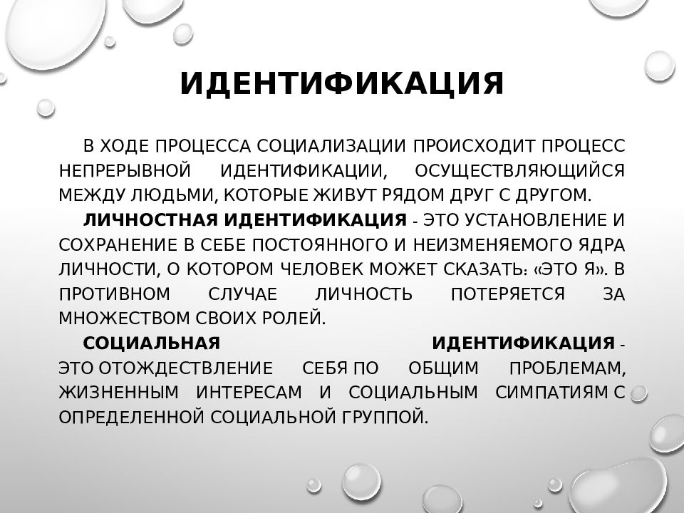 Изменения и понимание социального мира социологические дискуссии презентация