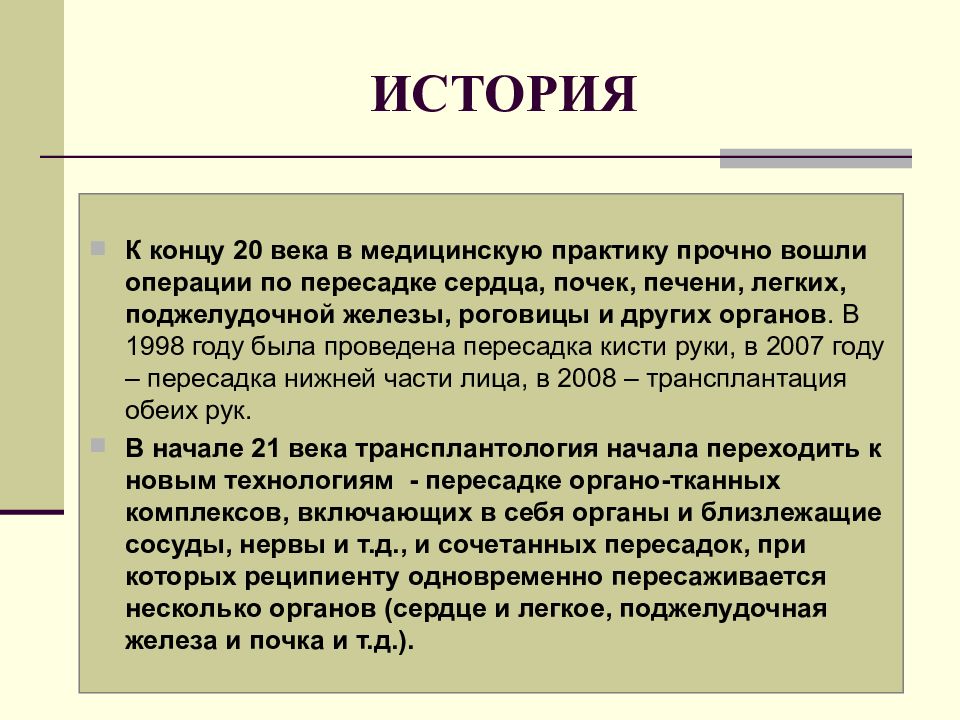 Этико правовой каркас китайского общества образовало учение