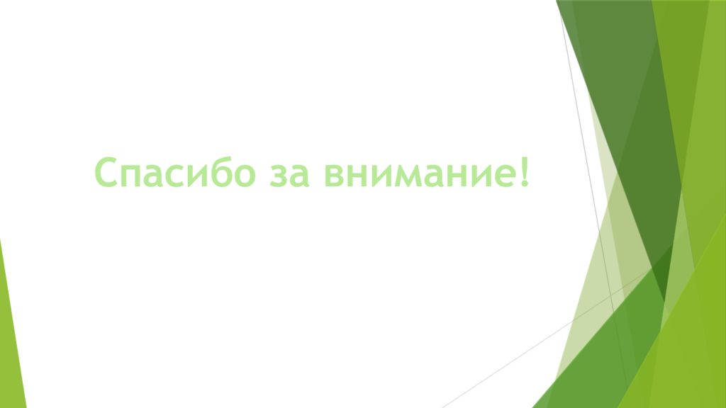 Финансовая безопасность