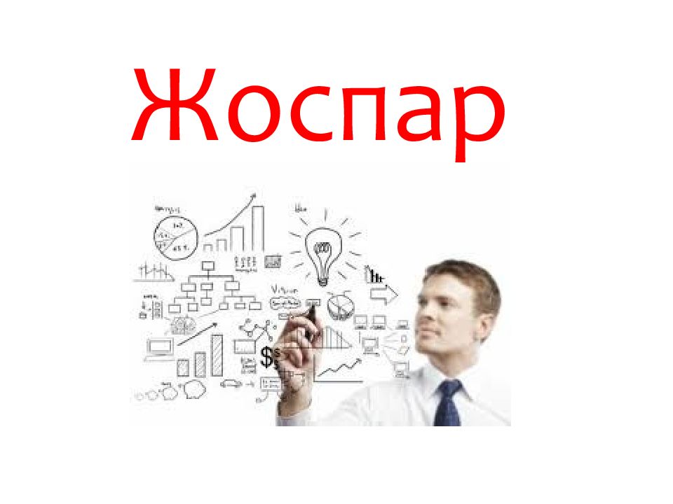 Ғылыми жоба дегеніміз не???