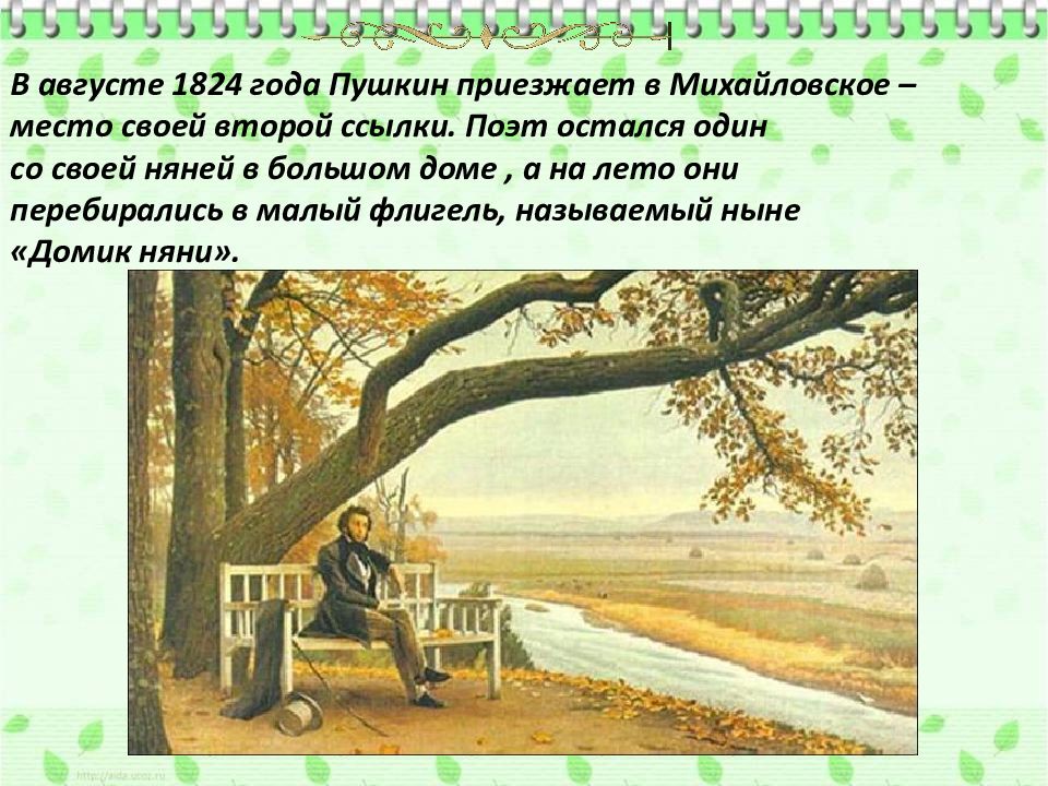 План работы над лирическим стихотворением в начальной школе