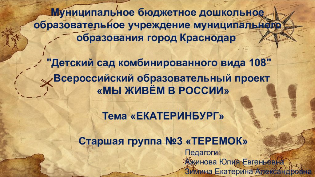 Муниципальное бюджетное дошкольное образовательное учреждение муниципального