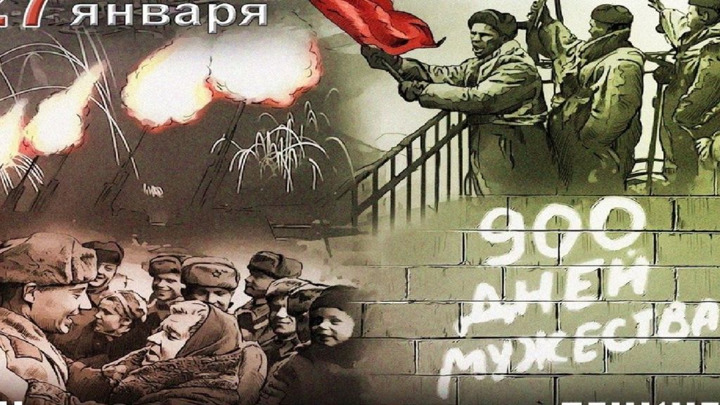 27.01. Кн.выставка ко Дню снятия блокады Ленинграда