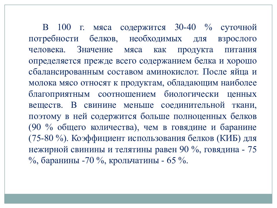 Значение мяса. Морфологический и химический состав свойства мяса.