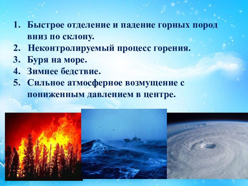 Циклоны в северном полушарии вращаются против часовой стрелки. Циклон схема движение воздуха. Величина падение горной. Вихревое движение воздуха. Атмосферное возмущение с пониженным давлением.