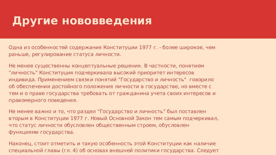 Другие нововведения