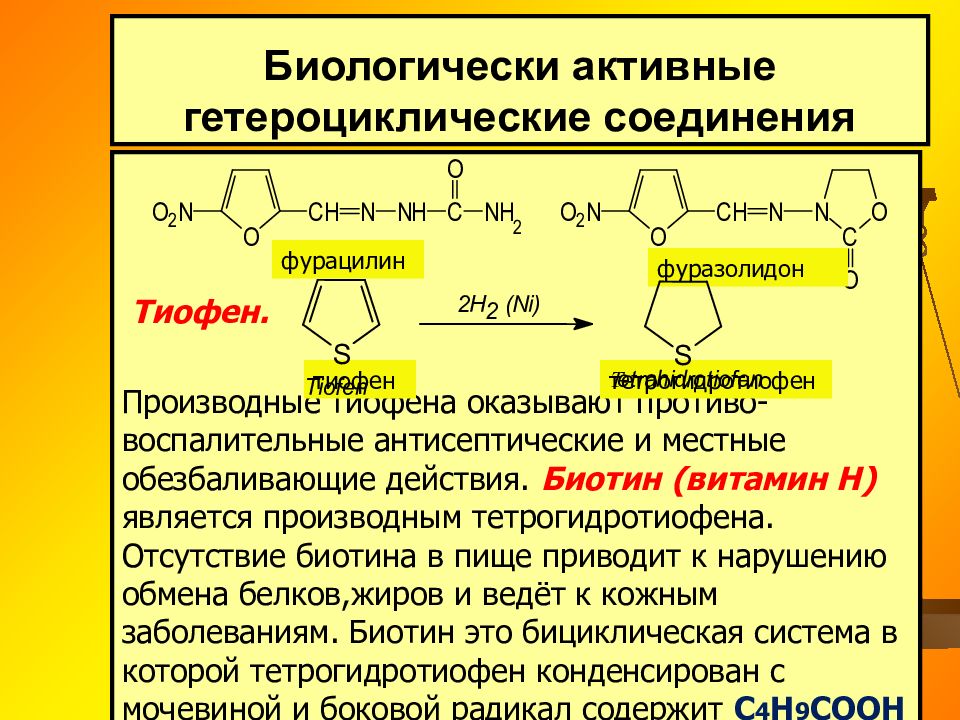 Липиды омыляемые презентация