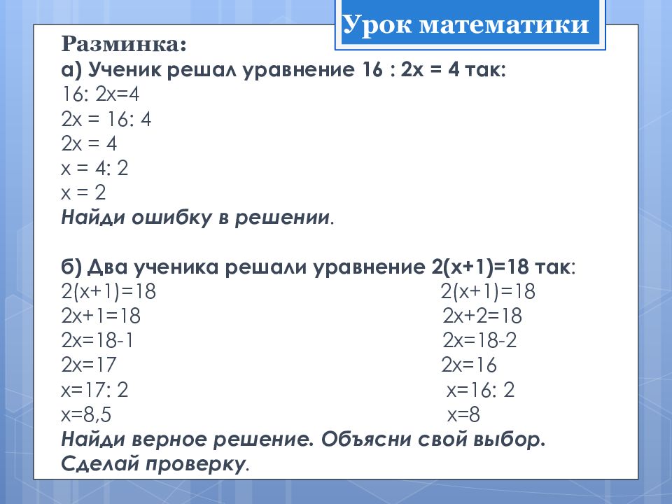 7 класс решение задач с помощью уравнений