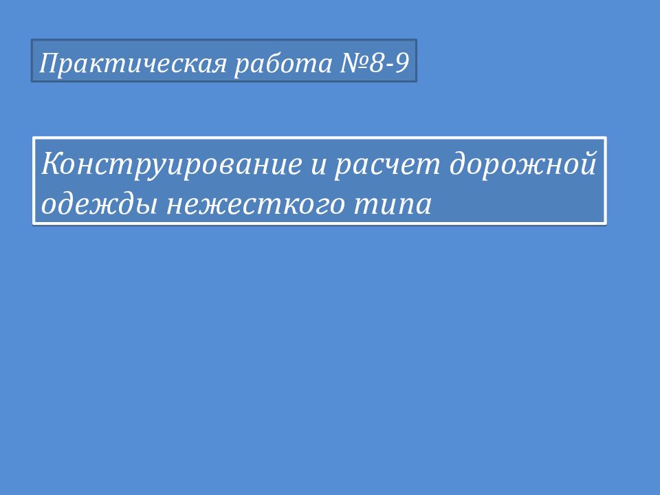 Практическая причины