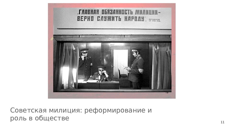 История формирования и развития правоохранительных органов в Российской