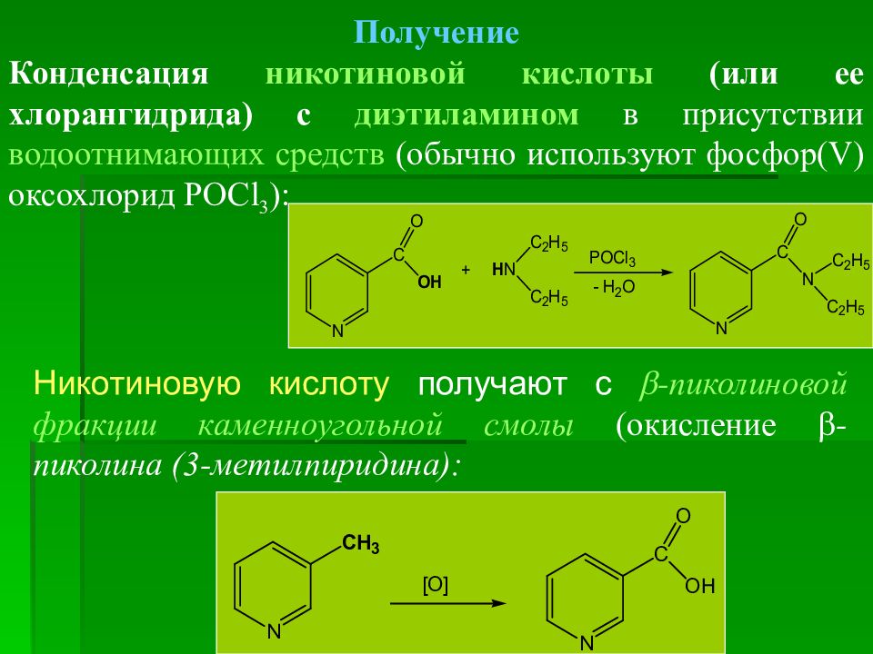 Фактор кислоты. Никотиновая кислота реакции подлинности. Метод количественного определения кислоты никотиновой. Никотиновая кислота качественные реакции. Никотиновая кислота йодометрия.