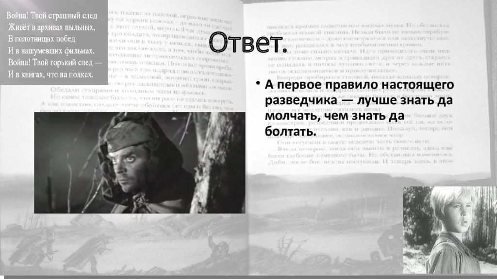 Тест по сыну полка. Ваня Солнцев сын полка рисунки. Сын полка тест с ответами. Написать письмо ване Солнцеву из рассказа сын полка.