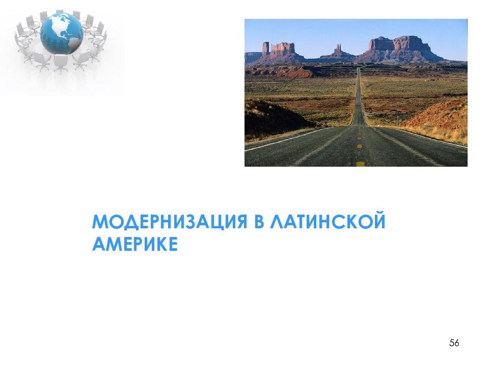 Латинская америка пути модернизации. Граница. Государственная граница понятие. Государственные границы бывают. Государственная граница это определение