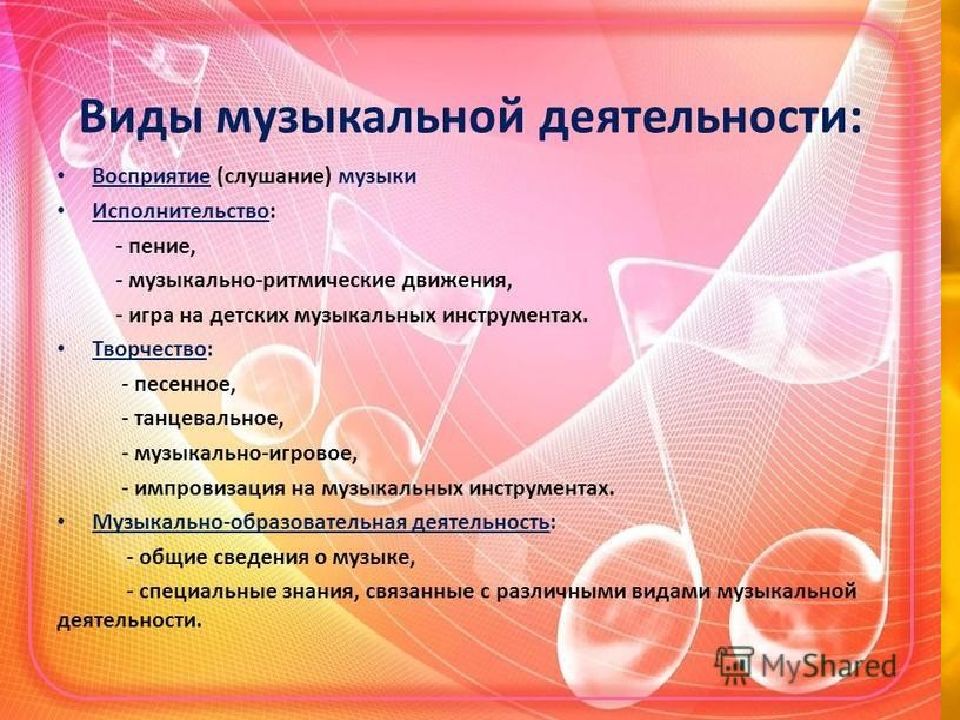 Презентация музыкального руководителя