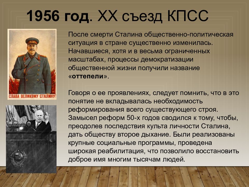 Х гг хх. Литература 50-80 годов. Литература 50-80-х годов 20 века. Литература 50-80 годов XX века. Литература 50-80 годов кратко.