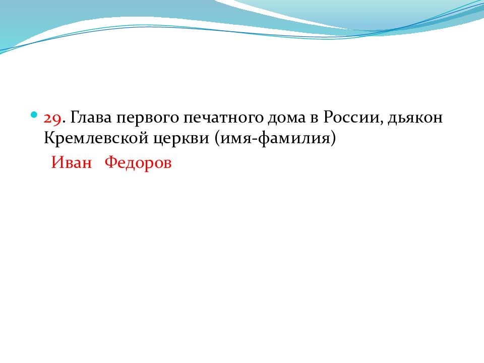 Фамилия ивана 1. Фамилия ивана 1. Фамилия ивана 1. Фамилия первой жены ивана грозного. Потомки ивана грозного.