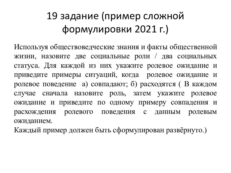 Задание 25 егэ обществознание