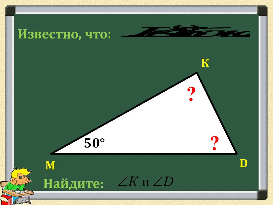 Повторение курса геометрии