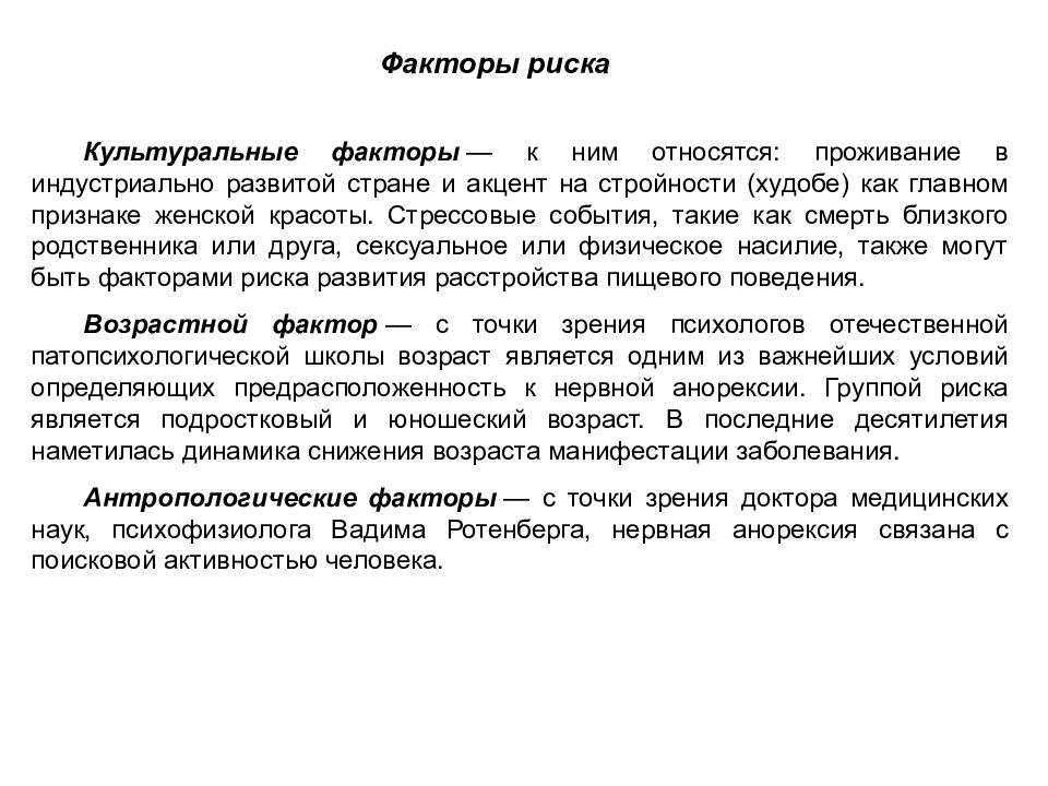 Больно глотать психосоматика. Психосоматика таблица заболеваний ангина. Психосоматика горло. Воспаление миндалин психосоматика. Заболевания горла психосоматика у взрослых.