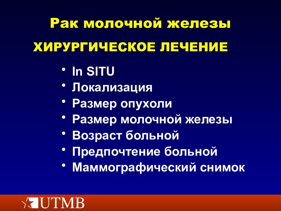 Хирургические заболевания молочной железы презентация