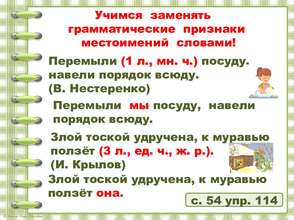 Грамматические признаки корня слова. Система оценок в школе. Оценочная система в школе.