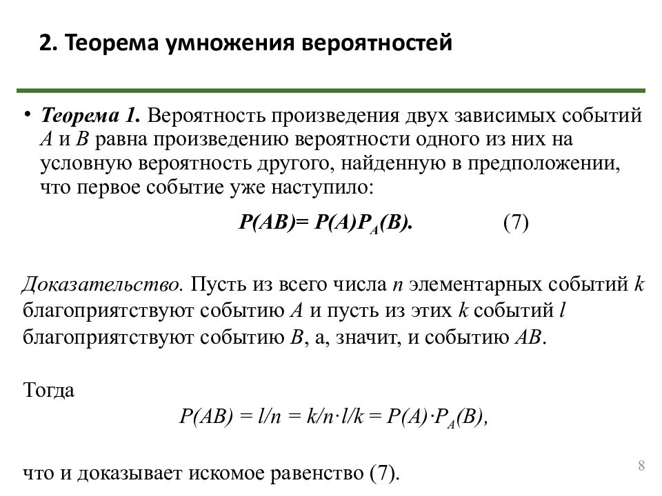 Лекция 2