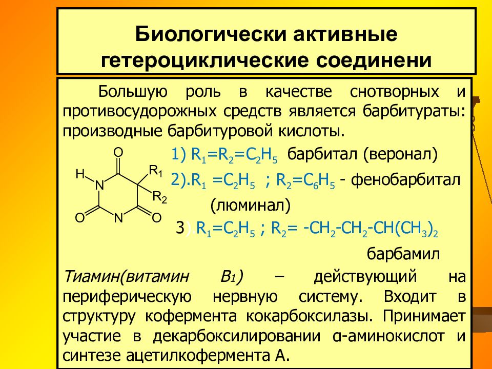 Липиды омыляемые презентация