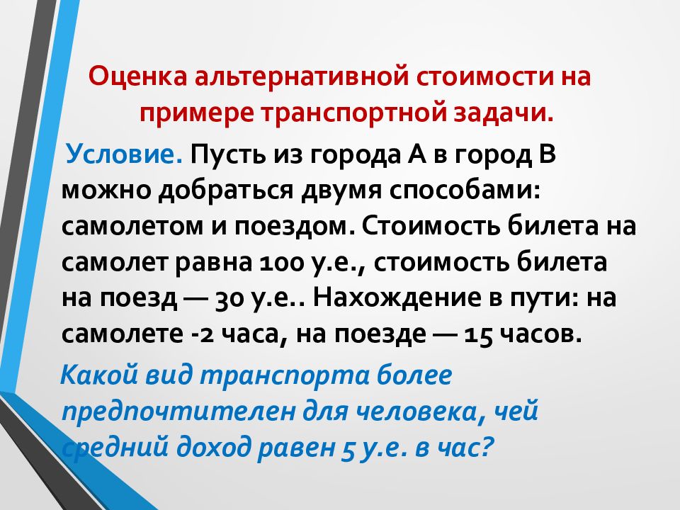 Презентация стоимость работы