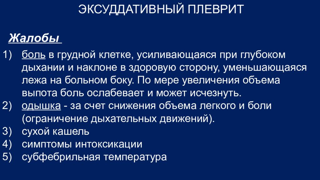 Пневмония клинический случай. Нагноительные заболевания легких. Потенциальные проблемы при нагноительных заболеваниях легких. Инфильтративная нагноительная.