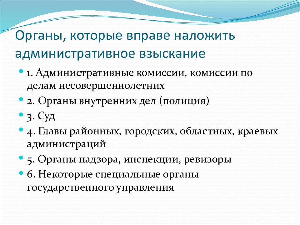 План конспект административные правоотношения 9 класс