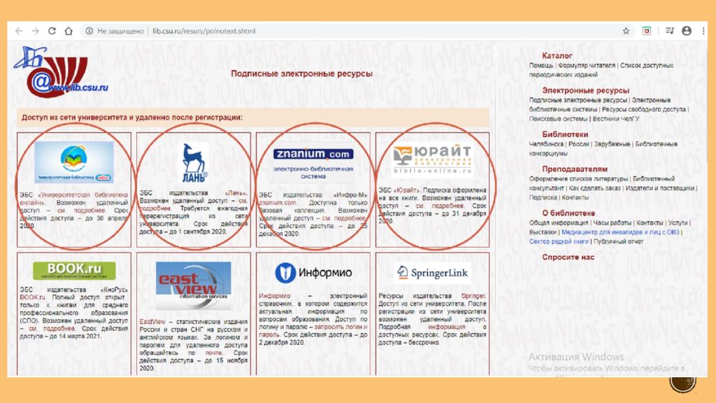 Литлайф. ЭБС Академия. Электронная библиотека реклама.