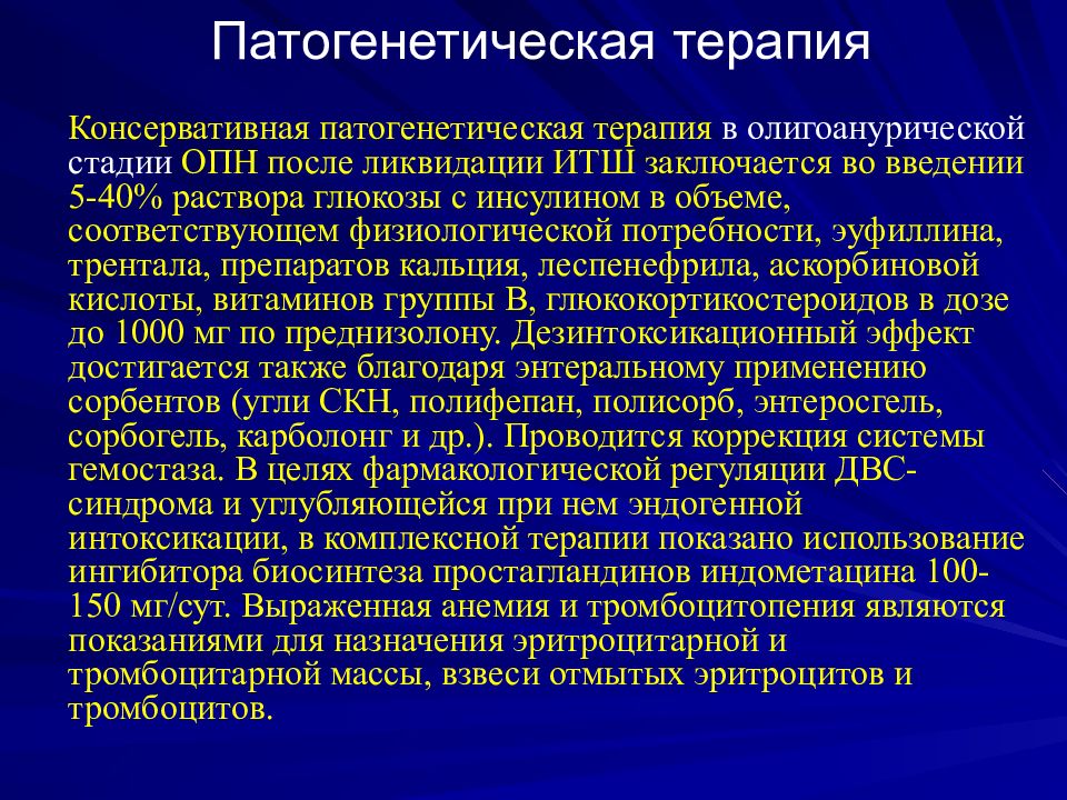 Кем разрабатывается план мероприятий по оздоровлению выявленного очага лептоспироза