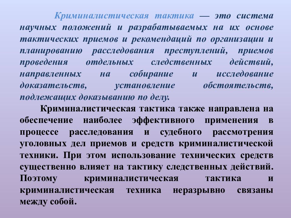 Задача криминалистического исследования документов. Задачи криминалистической техники. Задачи криминалистической фотографии. Термин криминалистика. Задачи криминалистики в картинках.