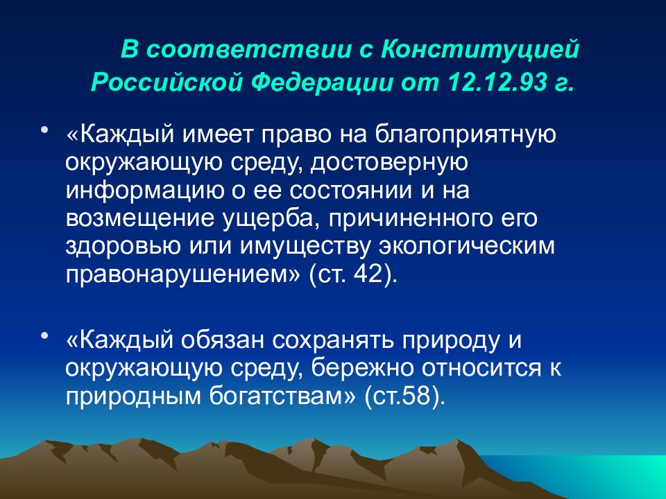 Социально экономические аспекты экологии. Природно-территориальные аспекты. Природно-территориальные аспекты экологических проблем кратко. Территориальные аспекты экологических проблем..