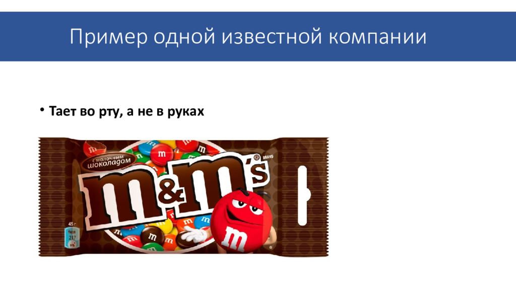 Тает во рту. Тает во рту а не в руках реклама. M&M'S. Тает во рту, а не в руках. M MS тает во рту а не в руках. Реклама m and m's тает во рту а не в руках.