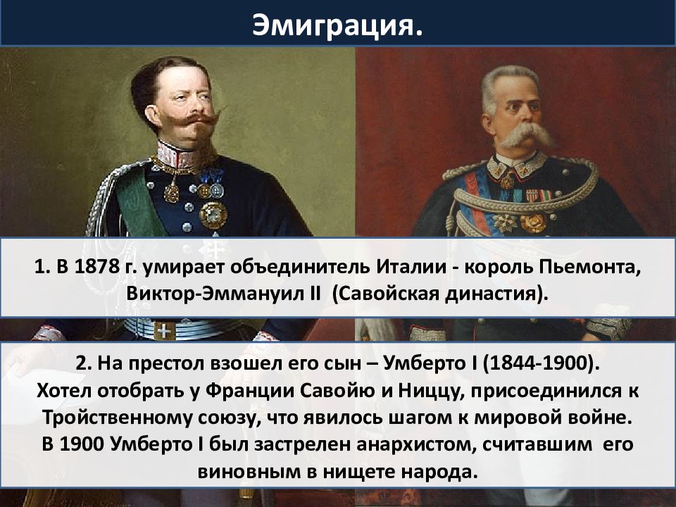 От альп до сицилии объединение. От Альп до Сицилии объединение Италии 9 класс кратко. От Альп до Сицилии объединение Италии термины. От Альп до Сицилии объединение Италии презентация 9 класс. Презентация на тему от Германии до Сицилии.