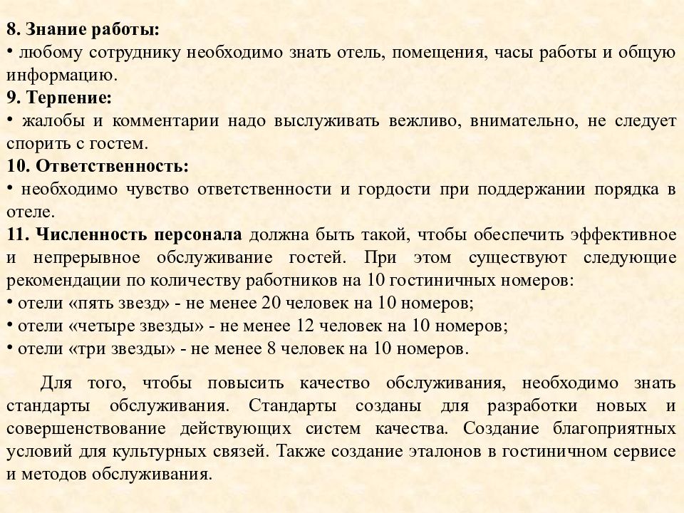 Почему в проекте надо опираться на стандарты технология 7