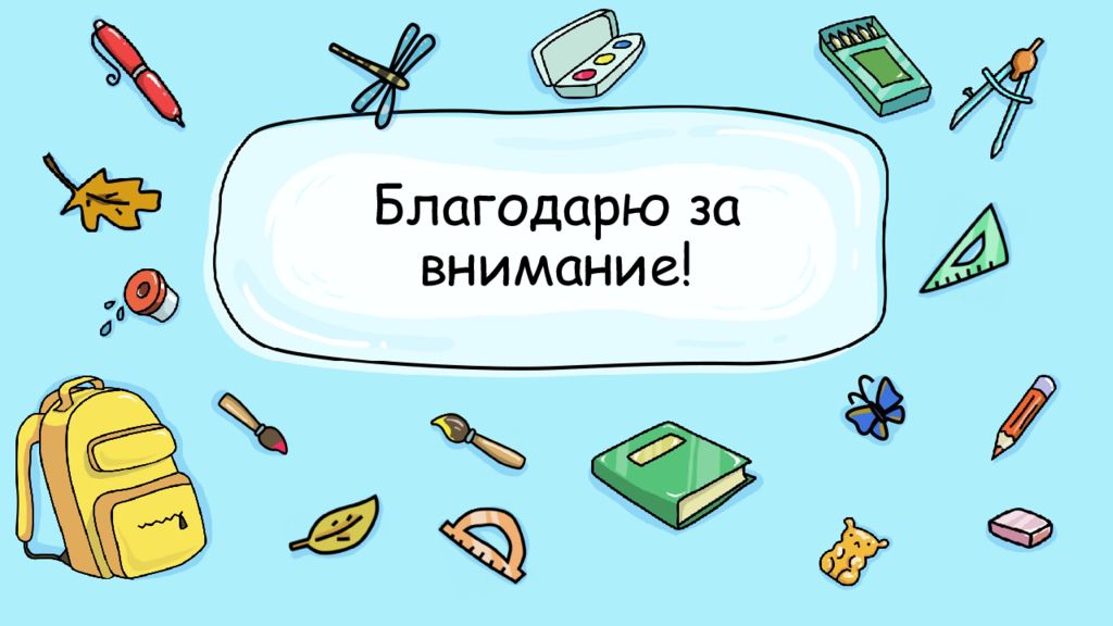 2025 год конкурсы для школьников. 2025 год конкурсы для школьников