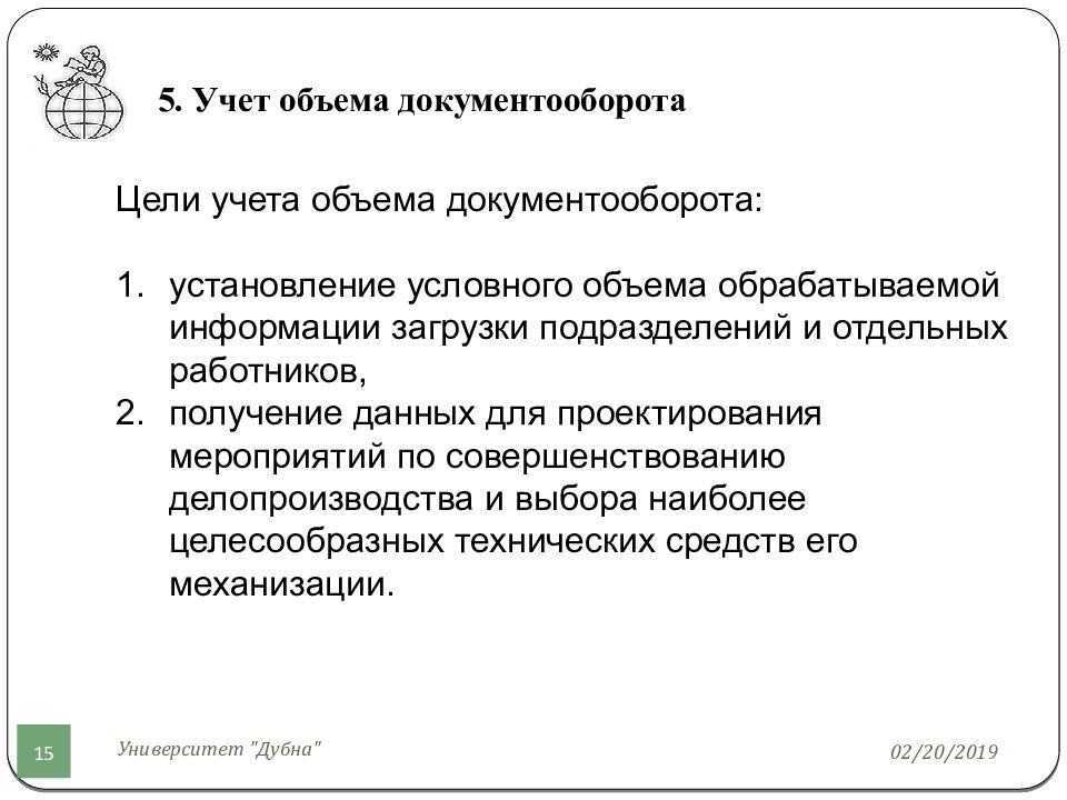 Справка об объеме документооборота образец